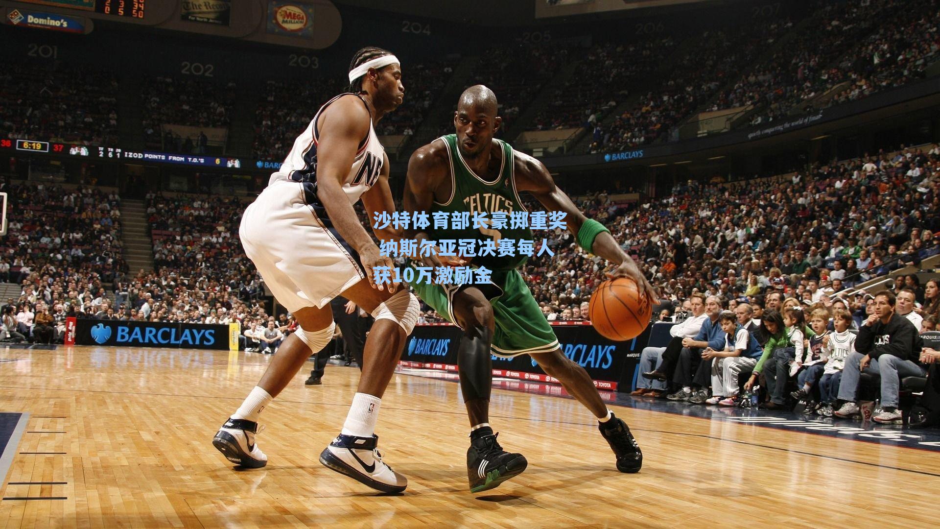 沙特体育部长豪掷重奖 纳斯尔亚冠决赛每人获10万激励金